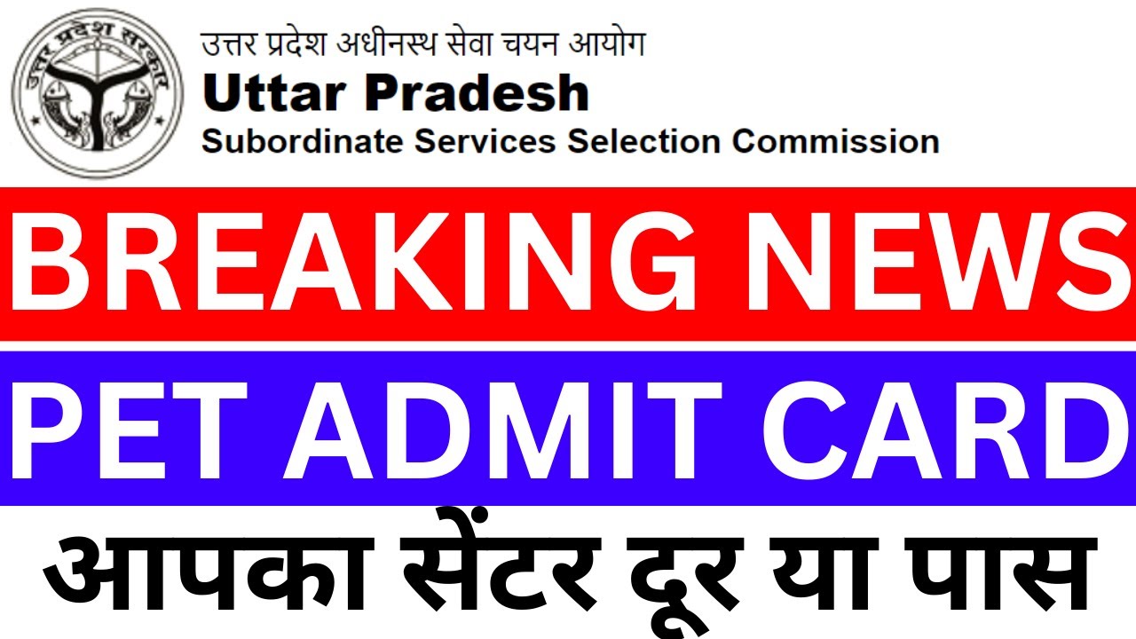 UPSSSC PET ADMIT CARD 2023 PET ADMIT CARD 2023 UP PET ADMIT CARD upsssc-pet-admit-card-2023-pet-admit-card-2023-up-pet-admit-card