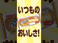 まるごとソーセージ 商品紹介【山崎製パン公式】
