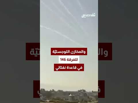 أطلق الحزب خلال الأربعة والعشرين ساعة رشقات صاروخية باتجاه حيفا ومناطق شمال فلسطين المحتلة.