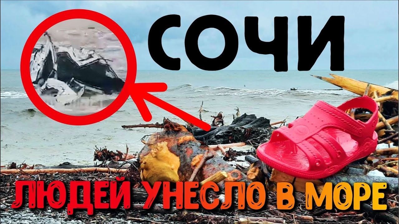 Машину унесло в море