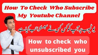 How To Check Who Subscribe My Youtube Channel || How to See  my youtube subscribers