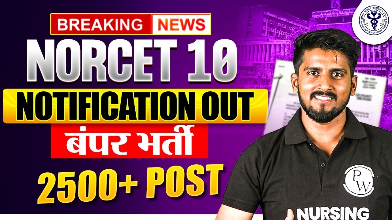 NORCET 10 Notification Out | NORCET 10 Form Fill Up Date 2026 | Full Details Explained 