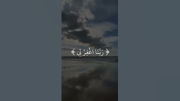 10 ثواني لا توصف من آيات الذكر الحكيم🌹