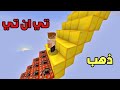ماين كرافت صعدت درج الموارد المتنوعة 