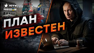 Россия готовит ОПЕРАЦИЮ Майдан-3 😱 ЧТО ВАЖНО ЗНАТЬ