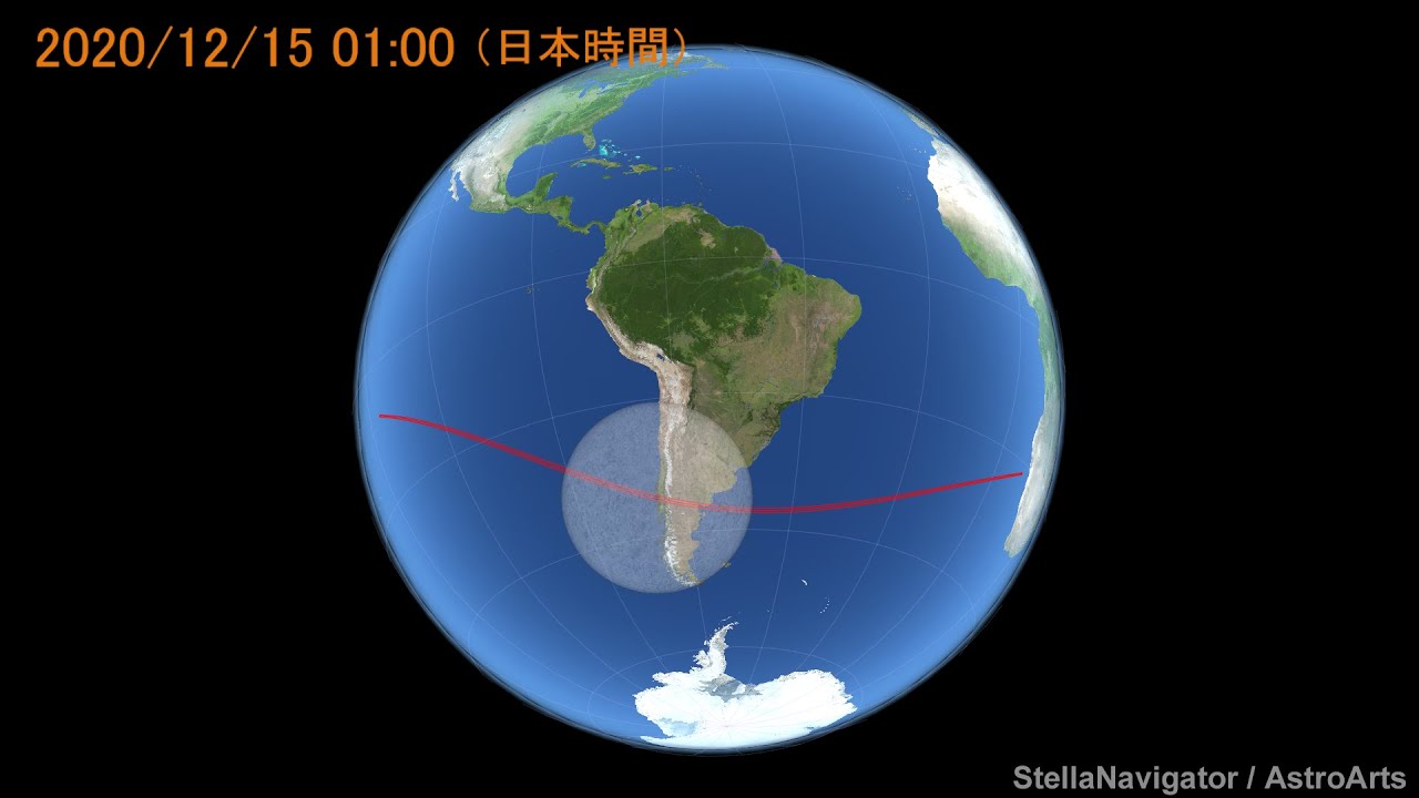 年12月15日 皆既日食 チリ アルゼンチン アストロアーツ