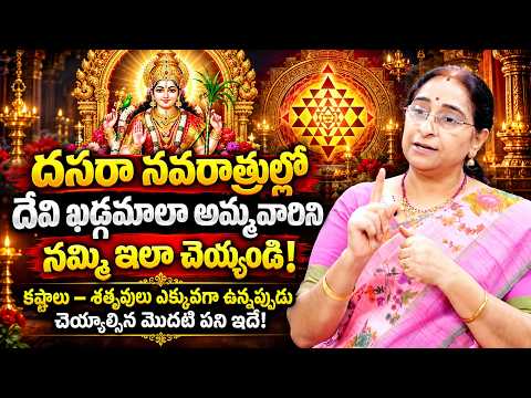 Ramaa Raavi - Most Powerful Sri Devi Khadgamala Stotram | Ammavari Powerful Songs | SumanTV Life