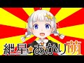 紲星あかりになったら