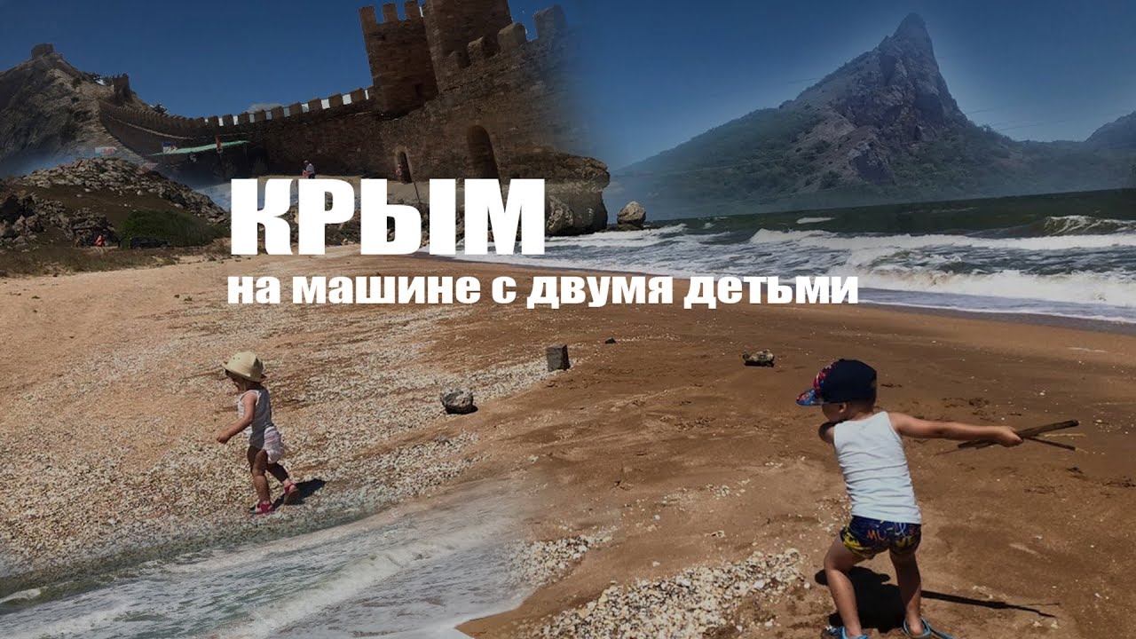 Тюмень крым на машине
