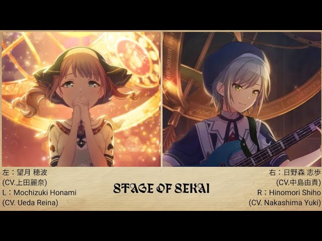 プロセカ 左右ver.】 STAGE OF SEKAI (左: 望月 穂波、 右:日野森 志歩