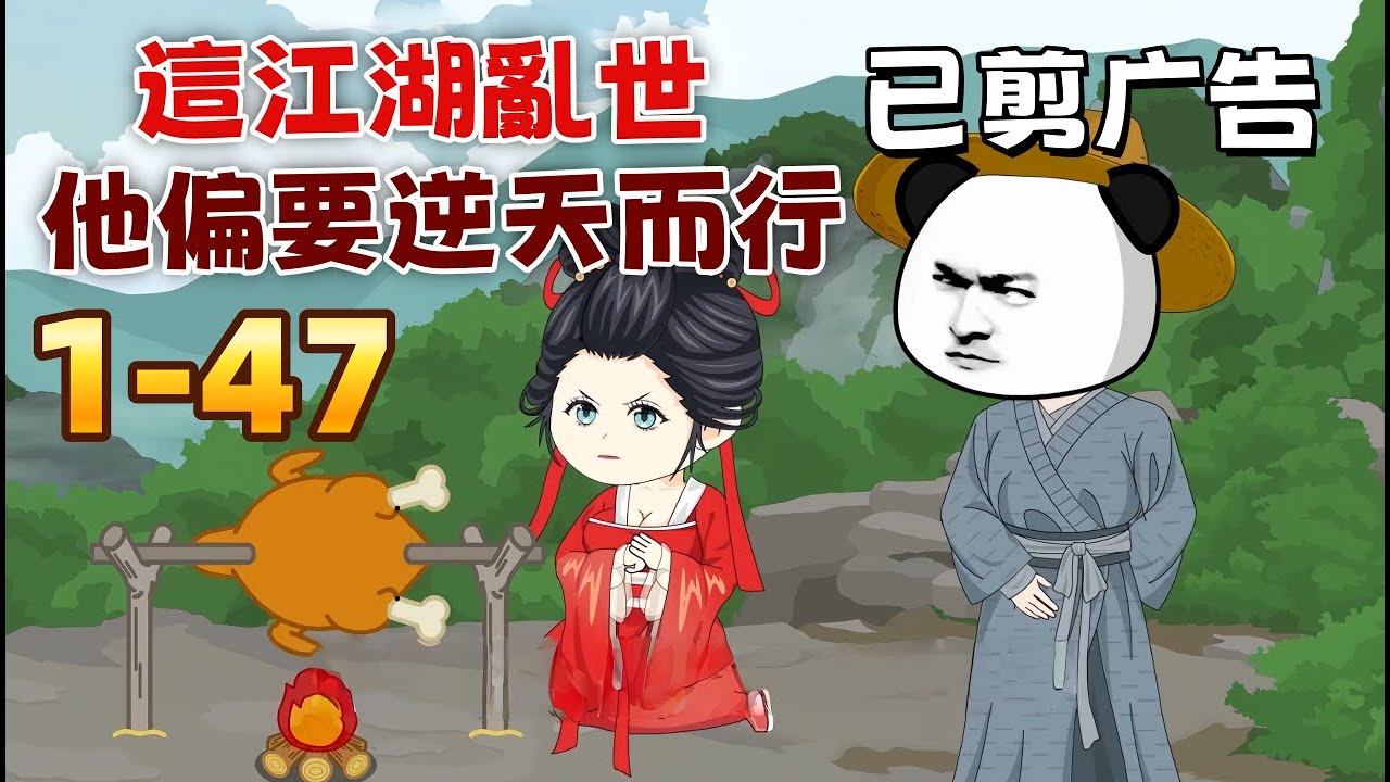 古裝沙雕《這江湖亂世 他偏要逆天而行》他是顧家遺孤，也是銀牌賞金客王五。他殺了梅長公的人，只為拿回屬於自己的一切！