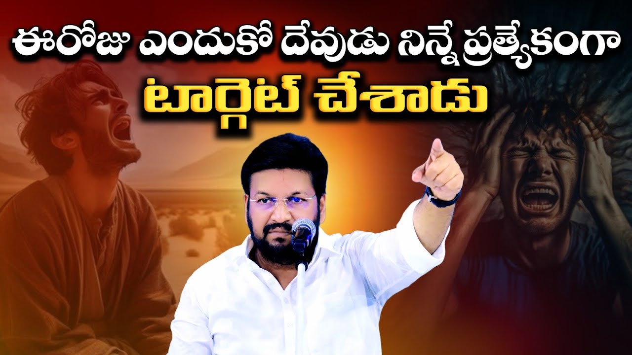 ఈరోజు ఎందుకో దేవుడు నిన్నే ప్రత్యేకంగా టార్గెట్ చేశాడు.. Message by shalemanna...