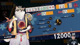 오늘도 마작 가보자 가보자 ~(^_^)~ Mahjong Soul 22.03.16(수) screenshot 4