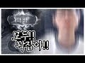 마스터에서 하루만에 100점 올리는 법 마스터에서 하루만에 100점 올리는 법