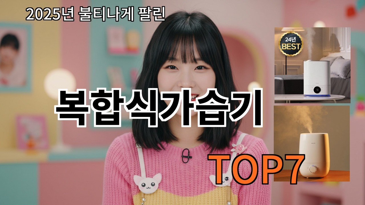 알리 복합식가습기 후기 기준으로 신뢰 유지