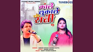 Kale Lukale Rani