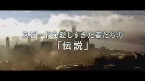 映画『ニード・フォー・スピード』予告編