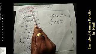 11.Example 3 of Gamma function -[Hindi]