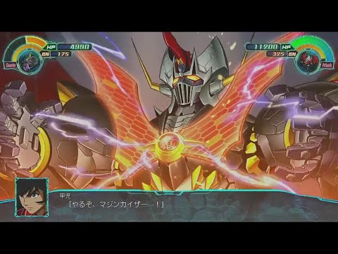 【スパロボ30】マジンカイザー武装集