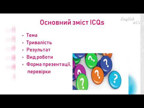 Instruction Checking Questions або ICQs