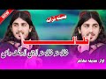 نوی ترانه طالب اواز حذیفه مهاجر توری یی سنړی دا تورو غرو ملنګ دای طالب خایسته خایسته لاچی لاونګ