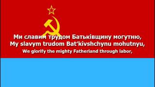 National Anthem Of Ukrainian Ssr - Державний Гімн Української Радянської Соціалістичної Республіки