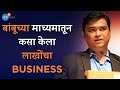 Market       success story  yogesh shinde  josh talks marathi