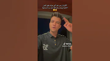 شنطت عربيتي مليانه كشات ورزم دولارات الكروان عصام صاصا 