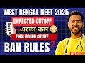 WEST BENGAL NEET 2025🔥CUTOFF DISCUSSION‼️FINAL ROUND RULES❓BAN RULES❓