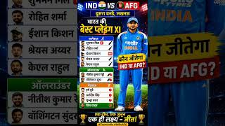 India vs Afghanistan 2nd ODI 2026 🔥 Best Playing XI Revealed! 🇮🇳🇦🇫