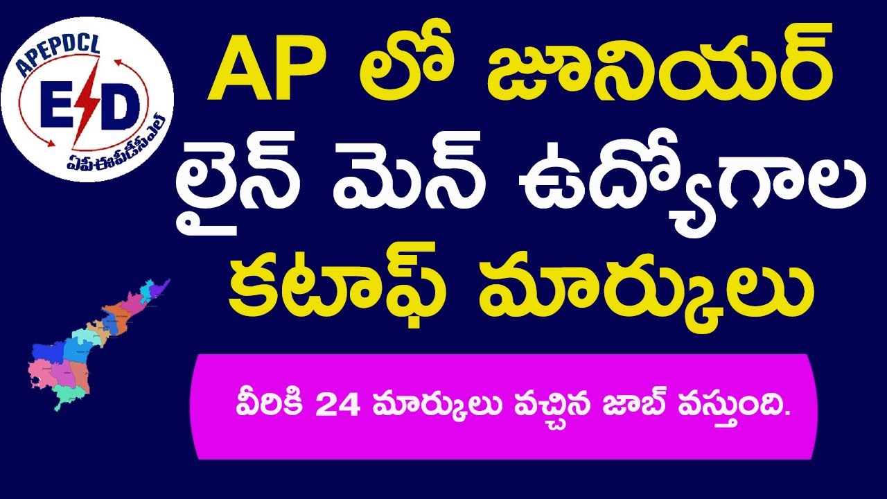 AP 398 Jr Lineman Cut Off Marks Telugu latest Exam Cut Off Marks in