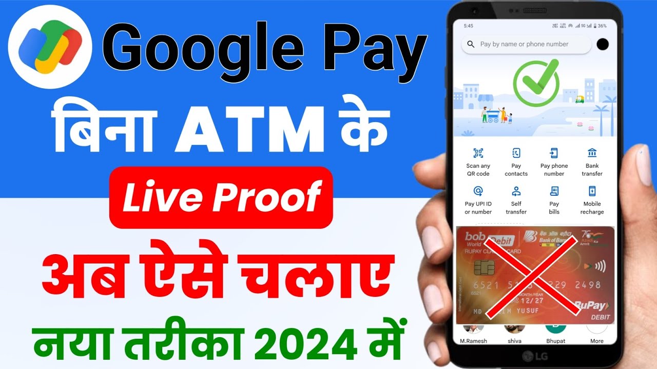 bina-atm-card-ke-google-pay-account-kaise-banaye-how-to-create-google