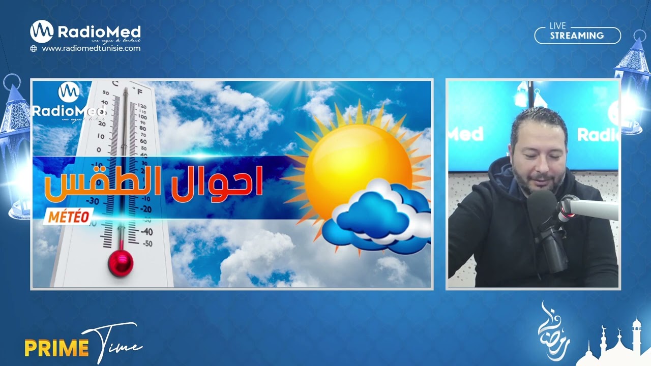 🔵 حالة الطقس