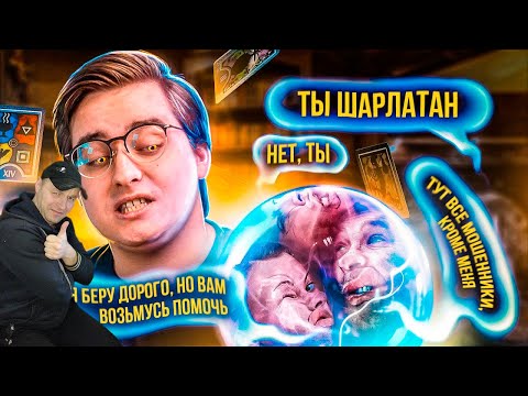 ВЕБКАМ ДЛЯ КОЛДУНОВ | Веб-Шпион. Реакция.