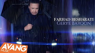 Farhad Besharati - Gerye Baroon OFFICIAL VIDEO | فرهاد بشارتی - گریه بارون