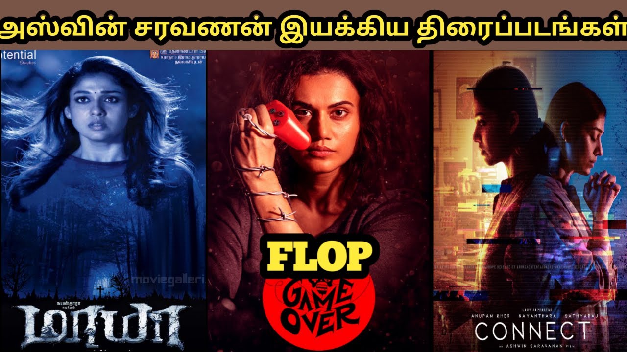 Ashwin Saravanan Directed Movies Hit or Flop ? | Connect | Nayanthara ...