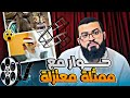 حوار ممتع مع ممثلة مصرية معتزلة