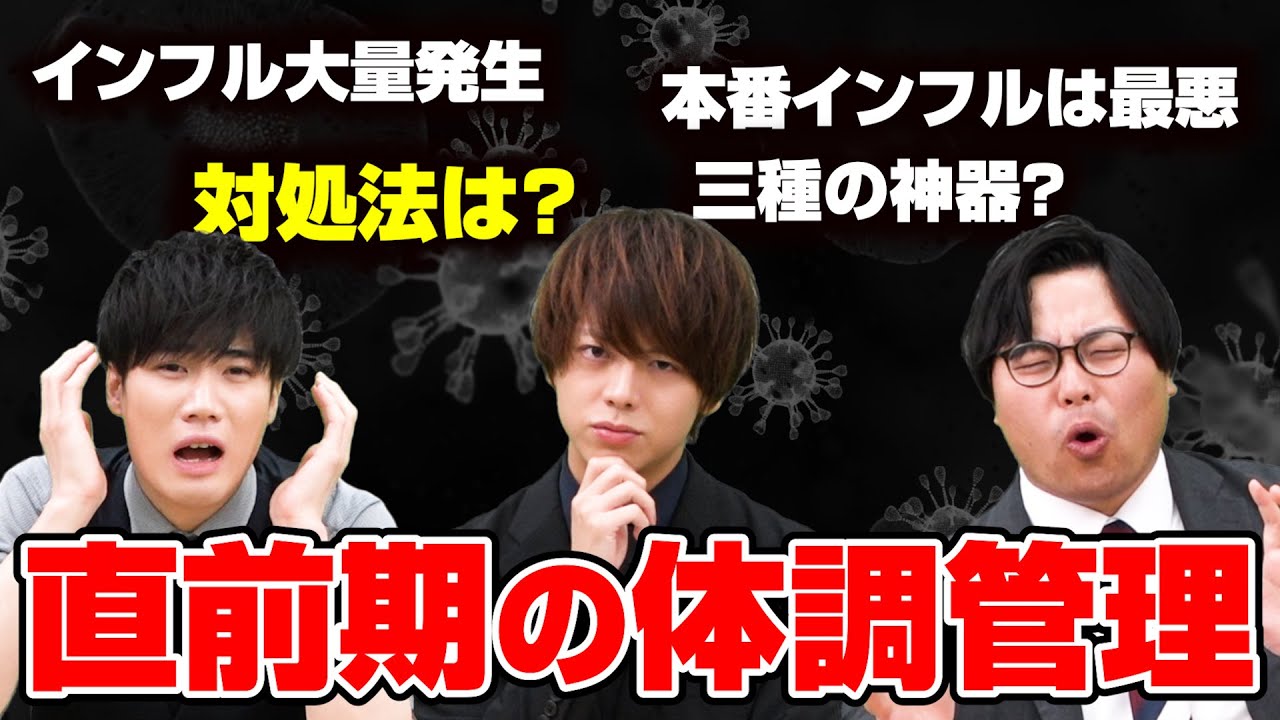 Must-see for exam takers] How to avoid catching a cold? We'll talk