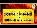 Mumbai  shivsena issued whip  vaibhav parab live chat  abp majha