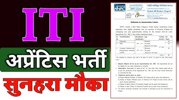 nhpc apprentice 2020, nhpc apprentice form kaise bhare, nhpc apprenticeship 2020