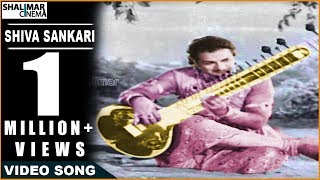 Video thumbnail of "Jagadeka Veeruni Katha Movie |  Shiva Sankari Siva Nandha Video Song | NTR, Saroja Devi"