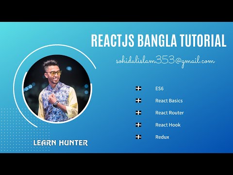 18 Reactjs bangla tutorial (React DOM)