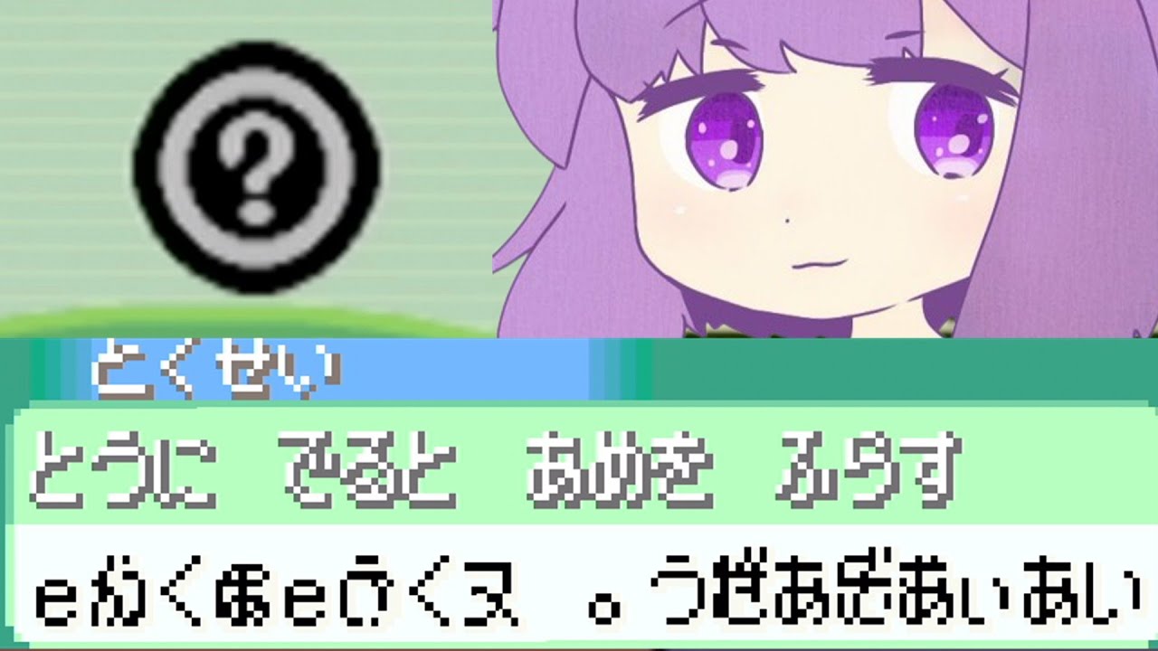 エ*ア様 ポケットモンスター エメラルド ✳️リセットしてません YouTube