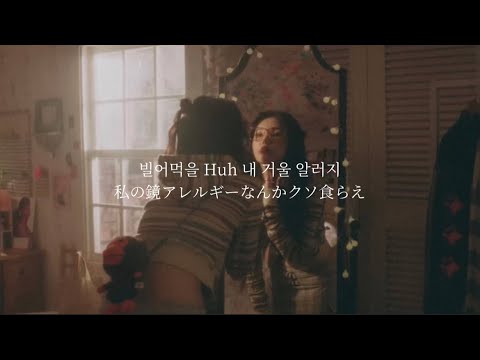 【Allergy - (G)I-DLE 】和訳