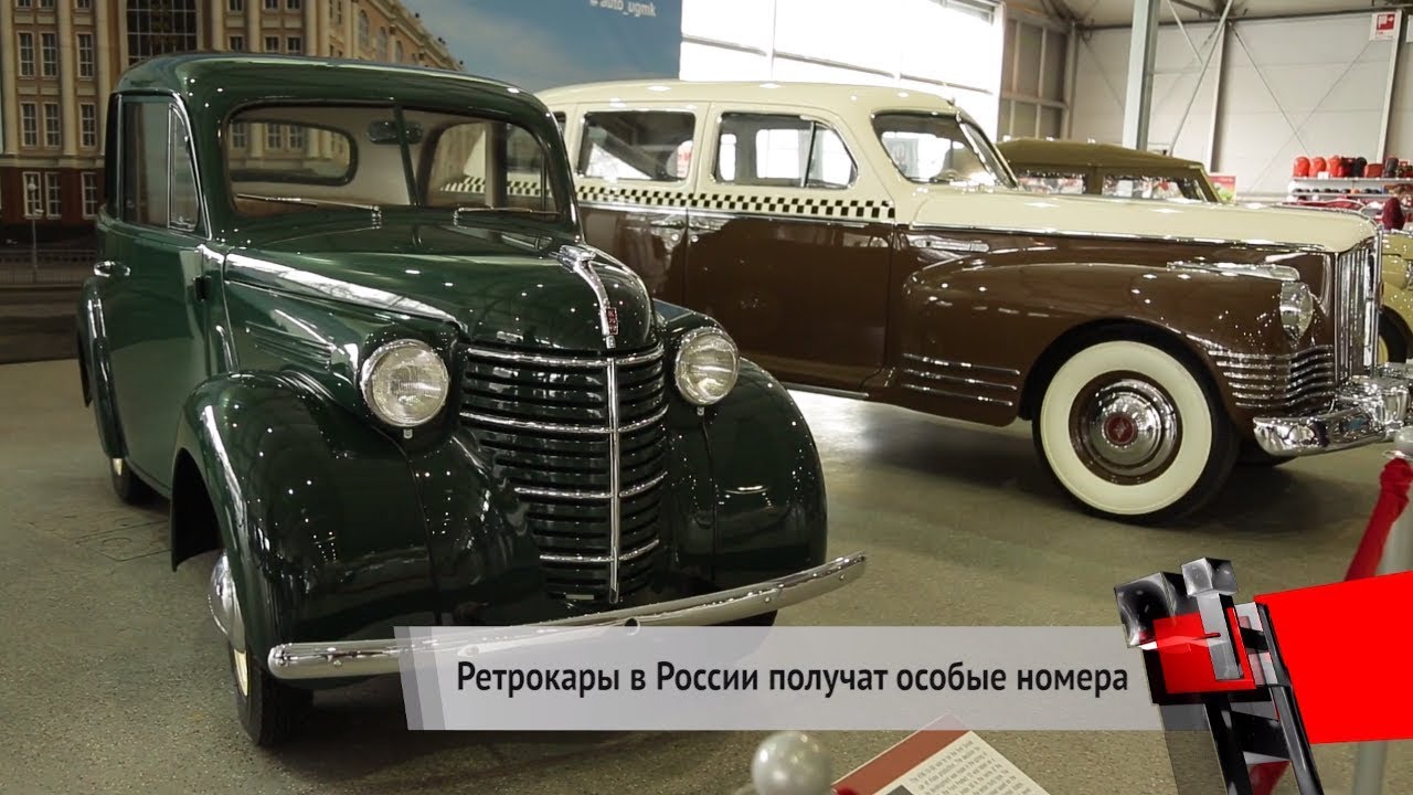 Р 2 автомобиль