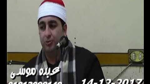 الشيخ محرم العطار سورة آل عمران فى سحيم السنطة غربية 14-12-2017 تسجيلات عبده موسى