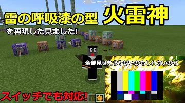 マイクラ コマンド 火雷小槌の神