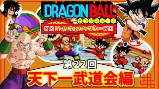 ドラゴンボール - ドラカプ アドベンチャー編 シェン&amp;ヤムチャ ドラゴンボール - ドラカプ アドベンチャー編 シェン&ヤムチャの