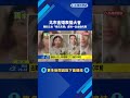 北市金婚表揚大會 "賴和之女"姚氏夫婦成唯一白金婚代表-民視新聞
