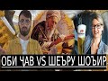 ОБИ ҶАВ ( ПИВО) VS ШЕЪРУ ШОЪИРИ